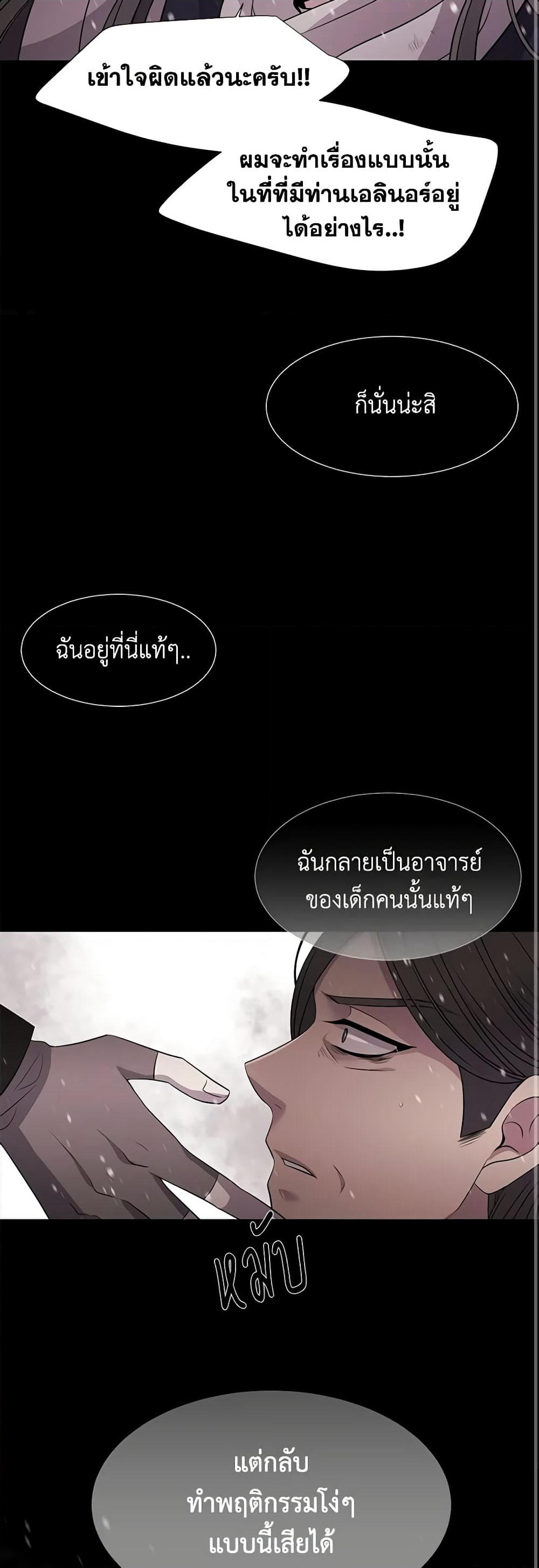 Charlotte and Her 5 Disciples page 26