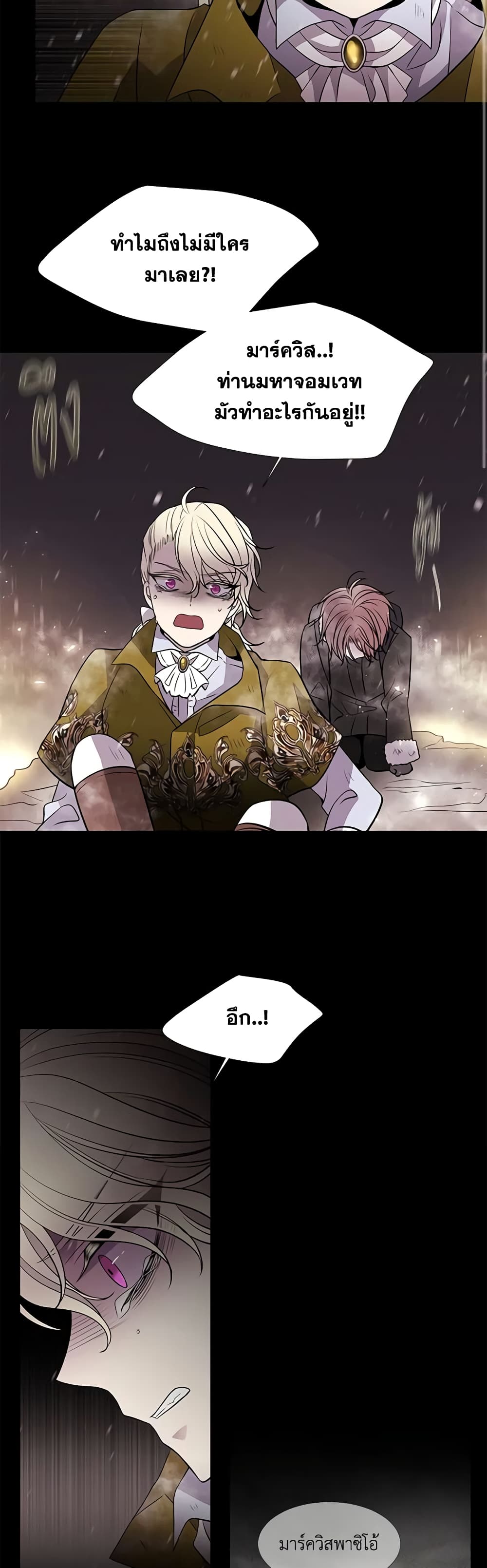 Charlotte and Her 5 Disciples page 3