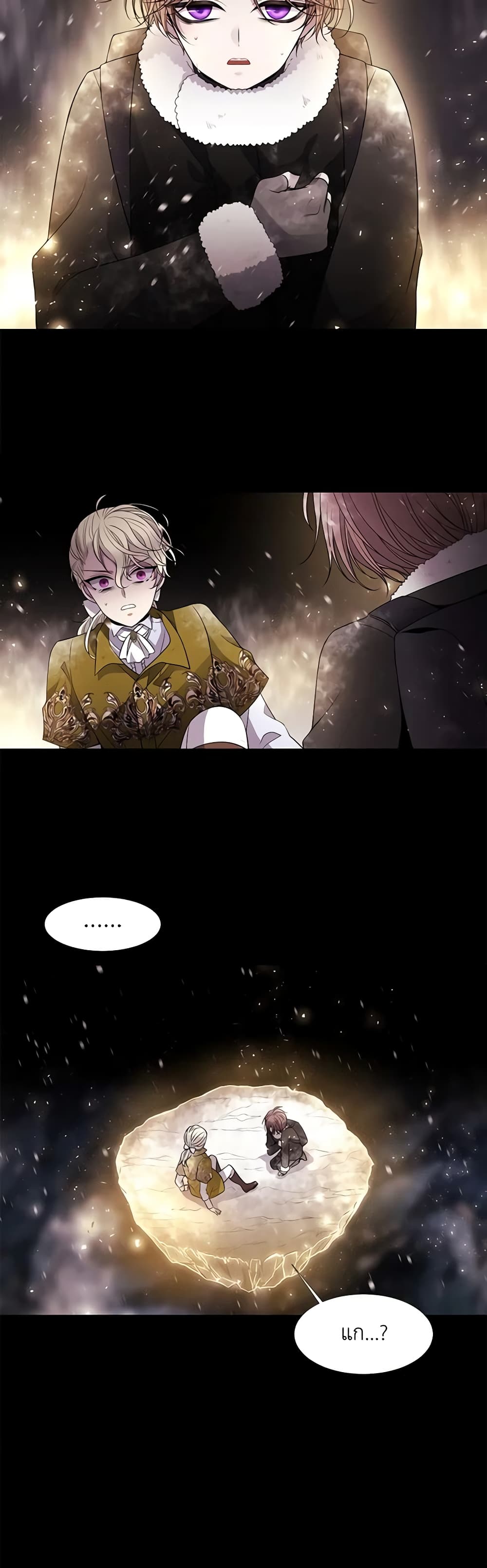 Charlotte and Her 5 Disciples page 8