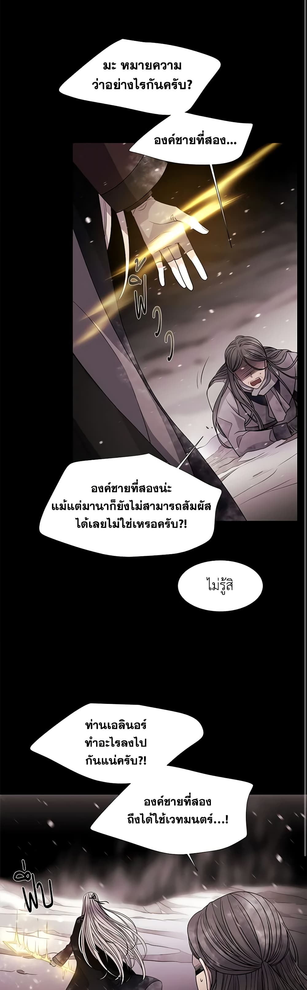 Charlotte and Her 5 Disciples page 10