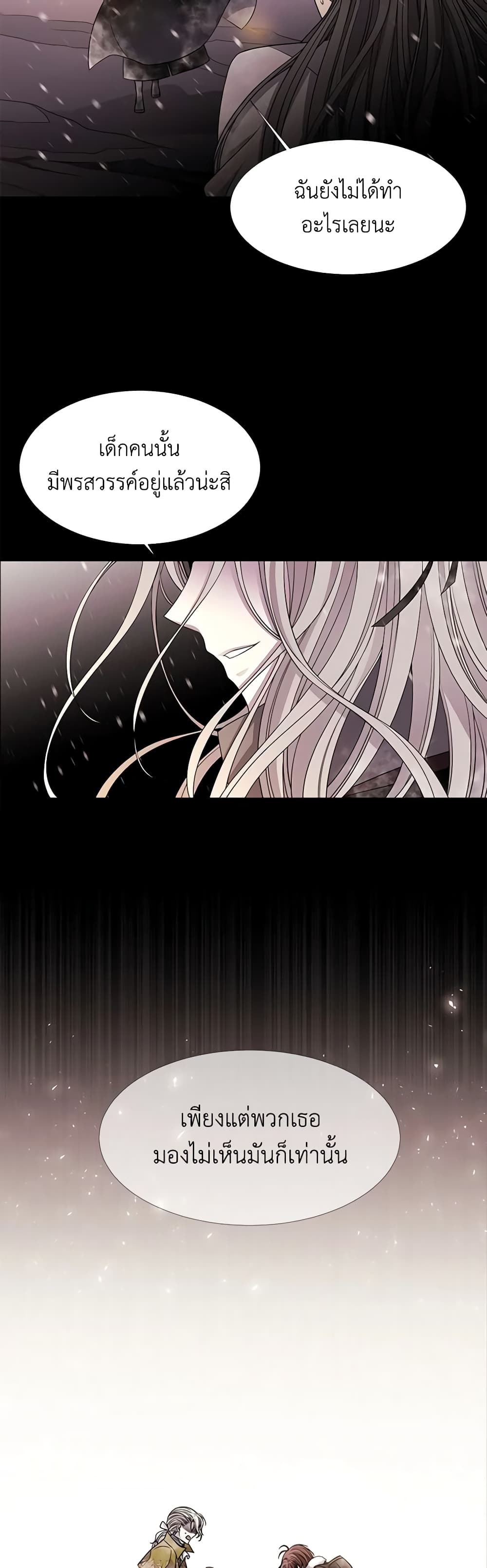 Charlotte and Her 5 Disciples page 11