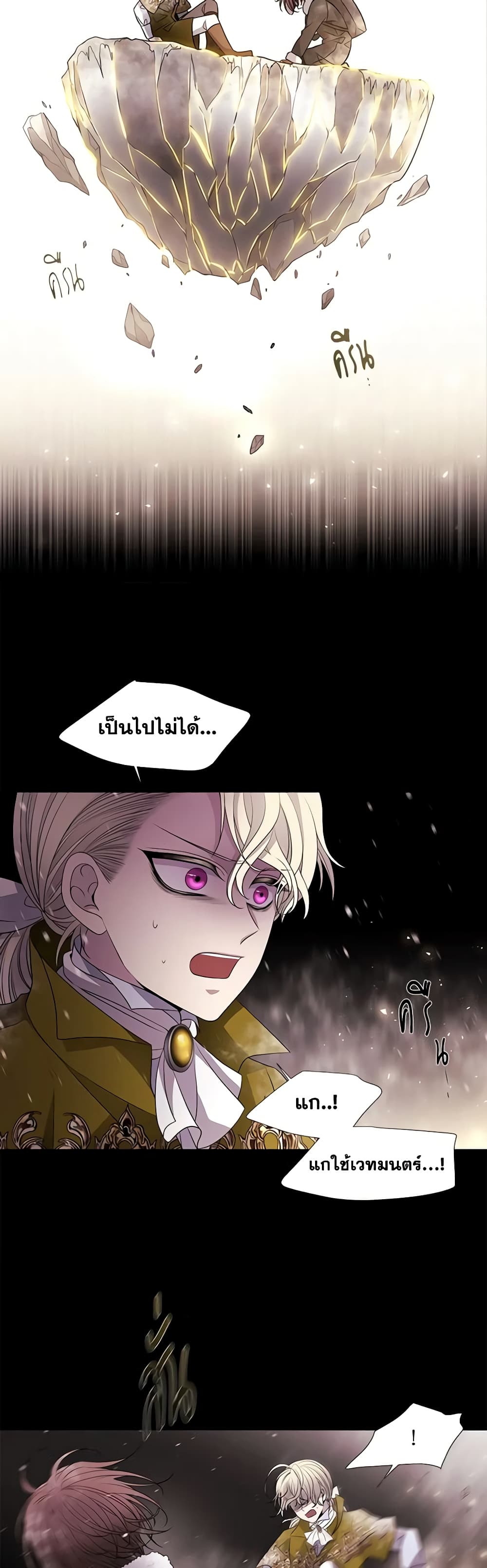 Charlotte and Her 5 Disciples page 12