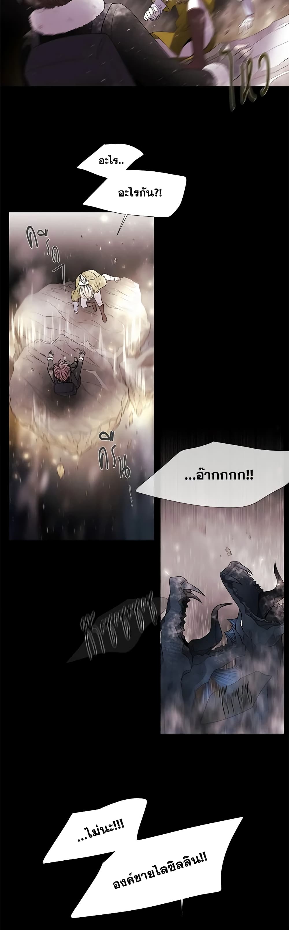 Charlotte and Her 5 Disciples page 13