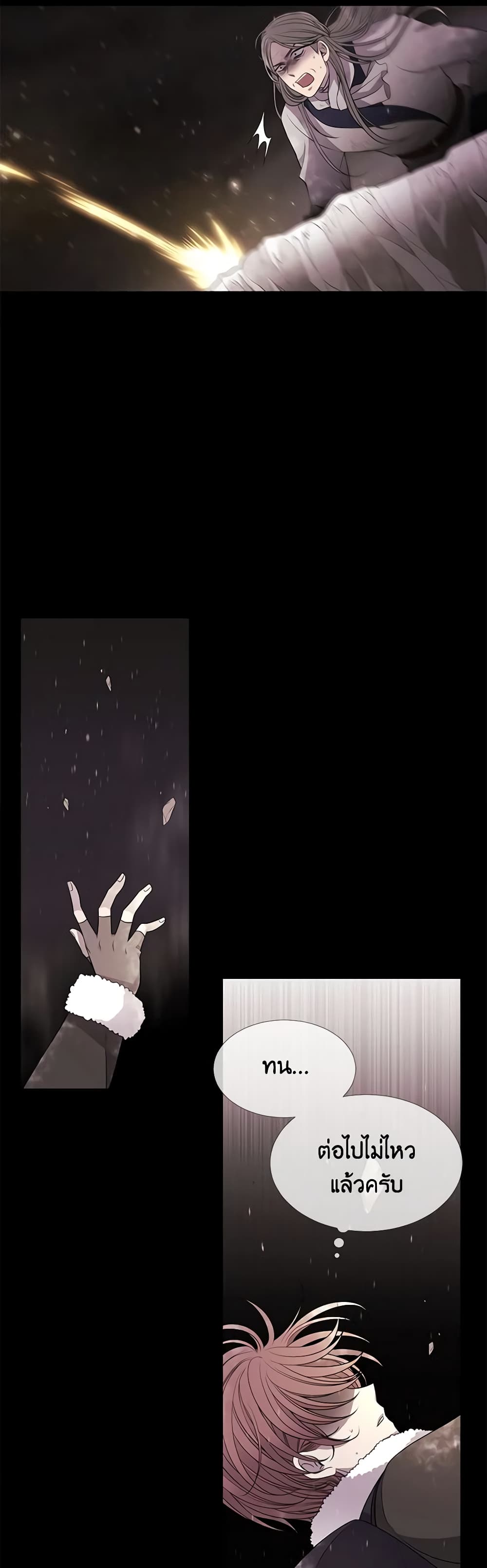 Charlotte and Her 5 Disciples page 14