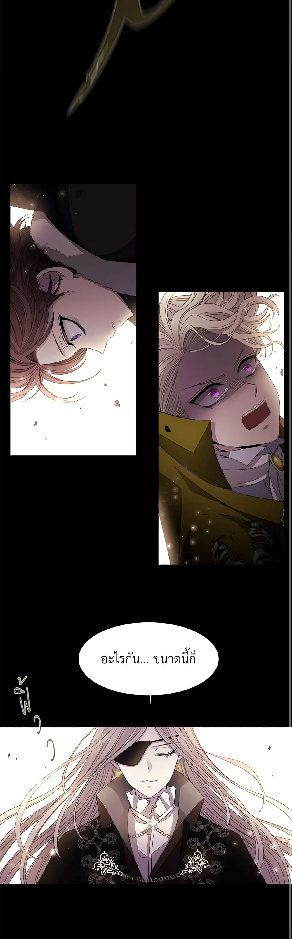 Charlotte and Her 5 Disciples page 17