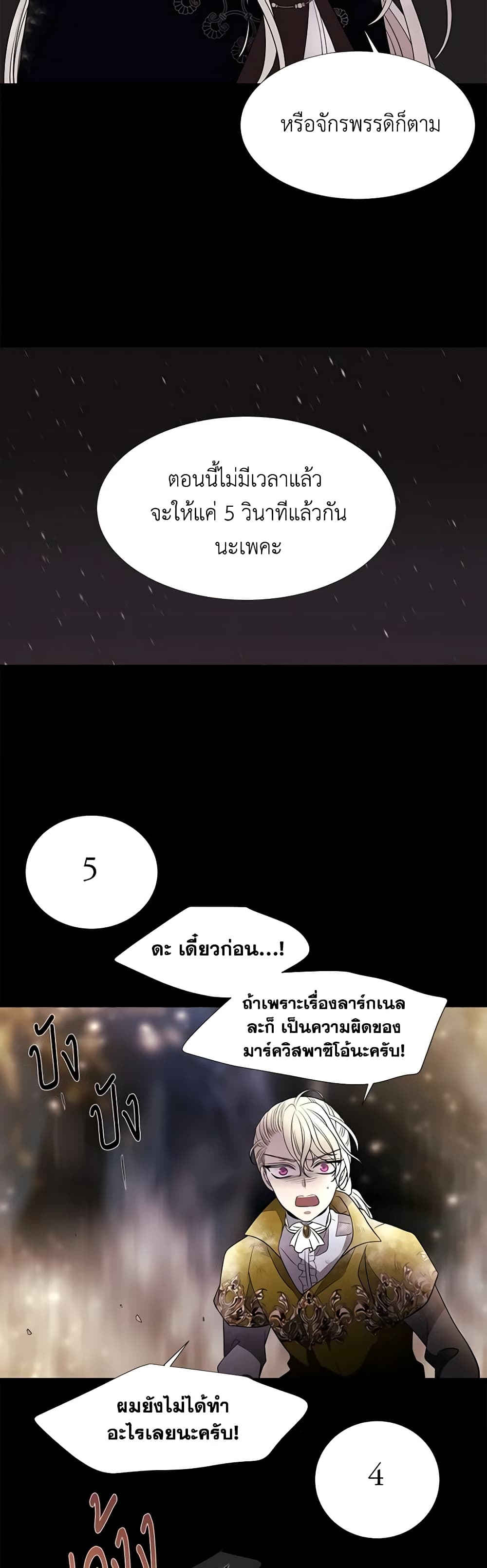 Charlotte and Her 5 Disciples page 27