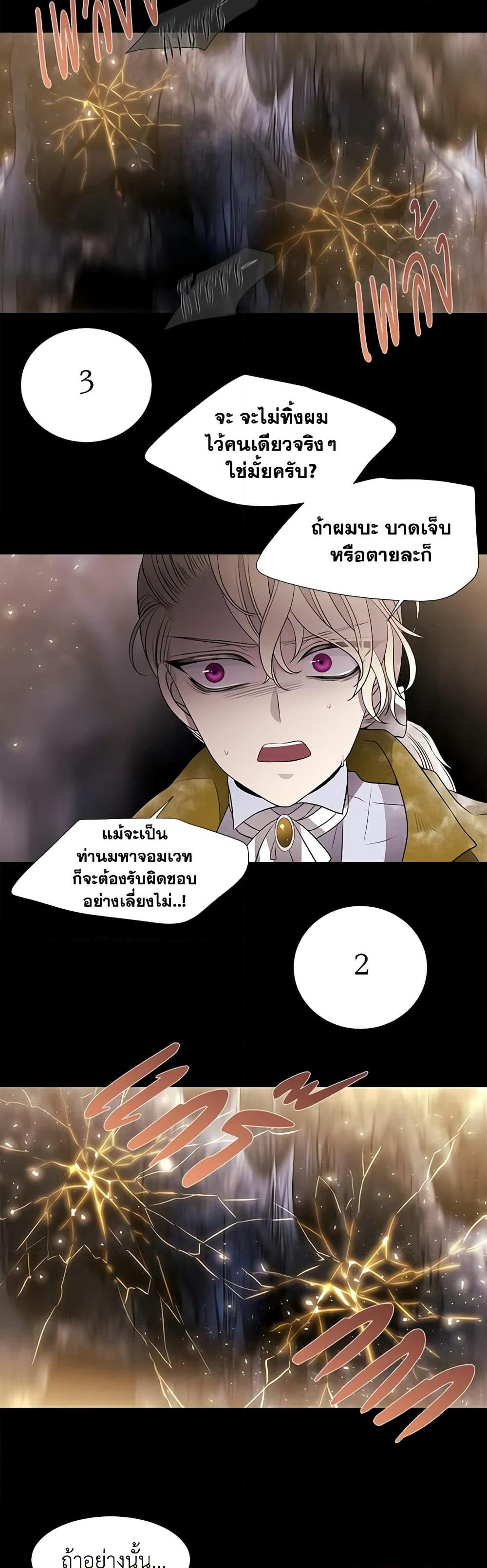 Charlotte and Her 5 Disciples page 28