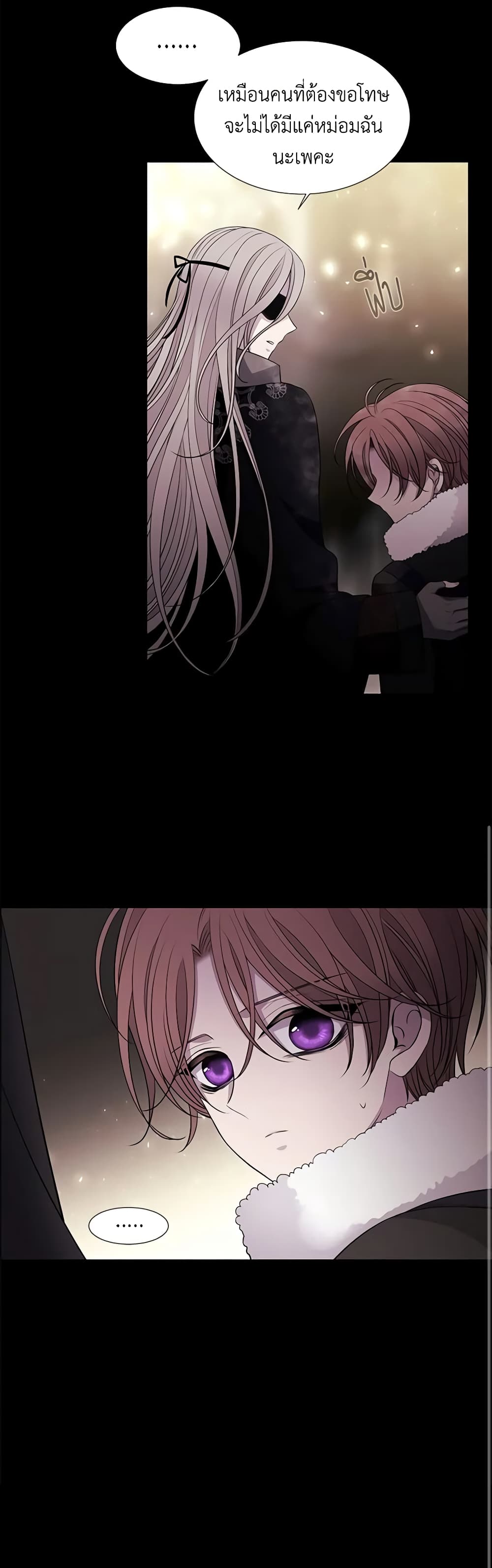 Charlotte and Her 5 Disciples page 31