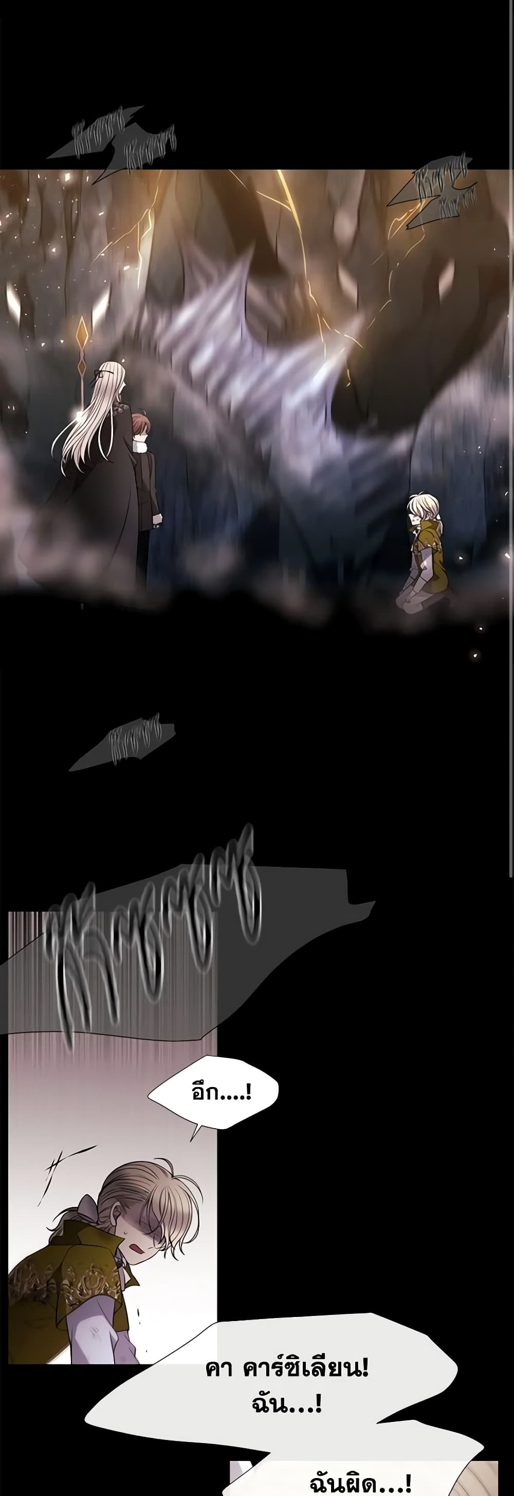 Charlotte and Her 5 Disciples page 3