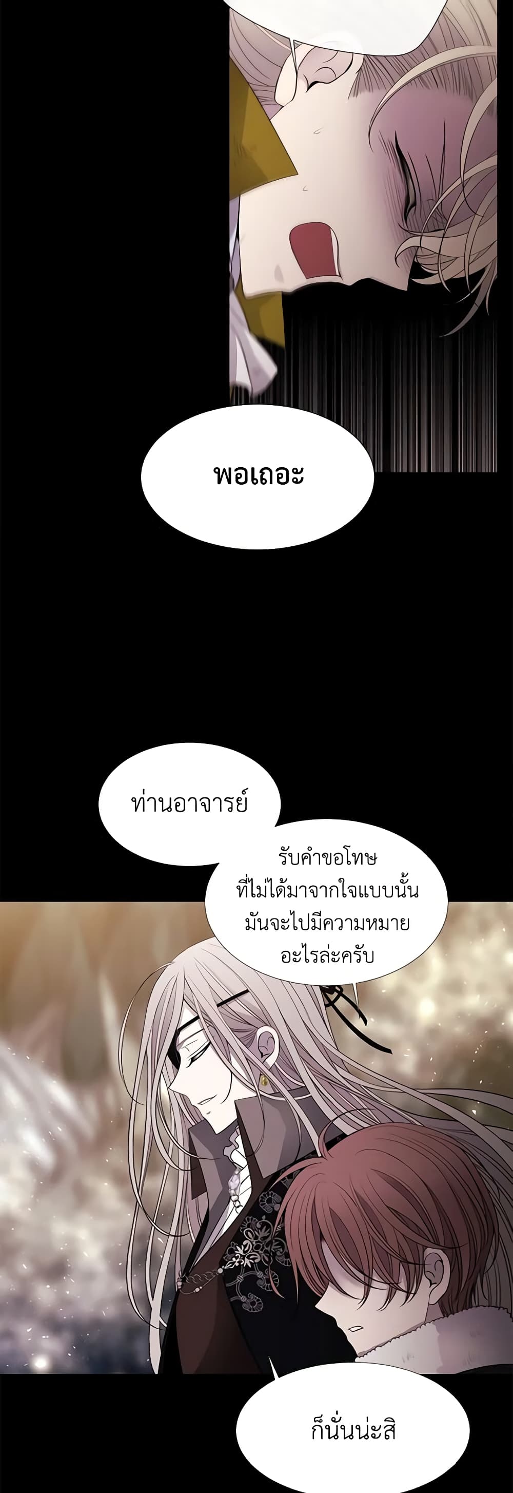 Charlotte and Her 5 Disciples page 4