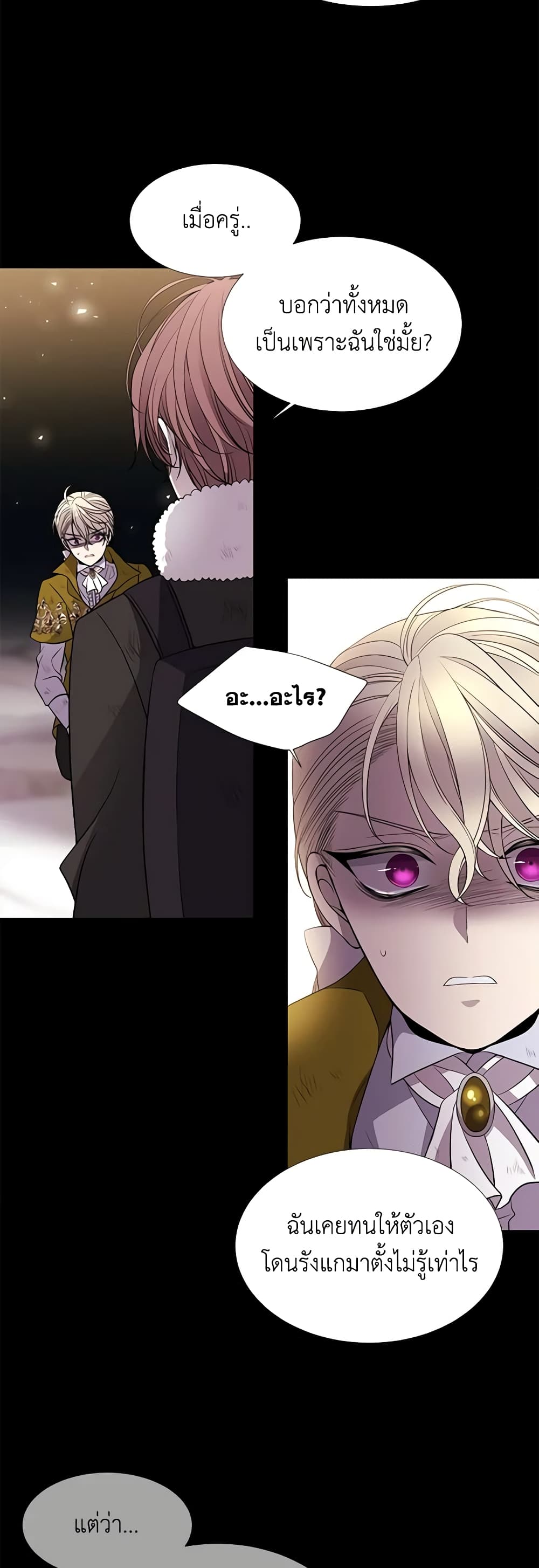 Charlotte and Her 5 Disciples page 5