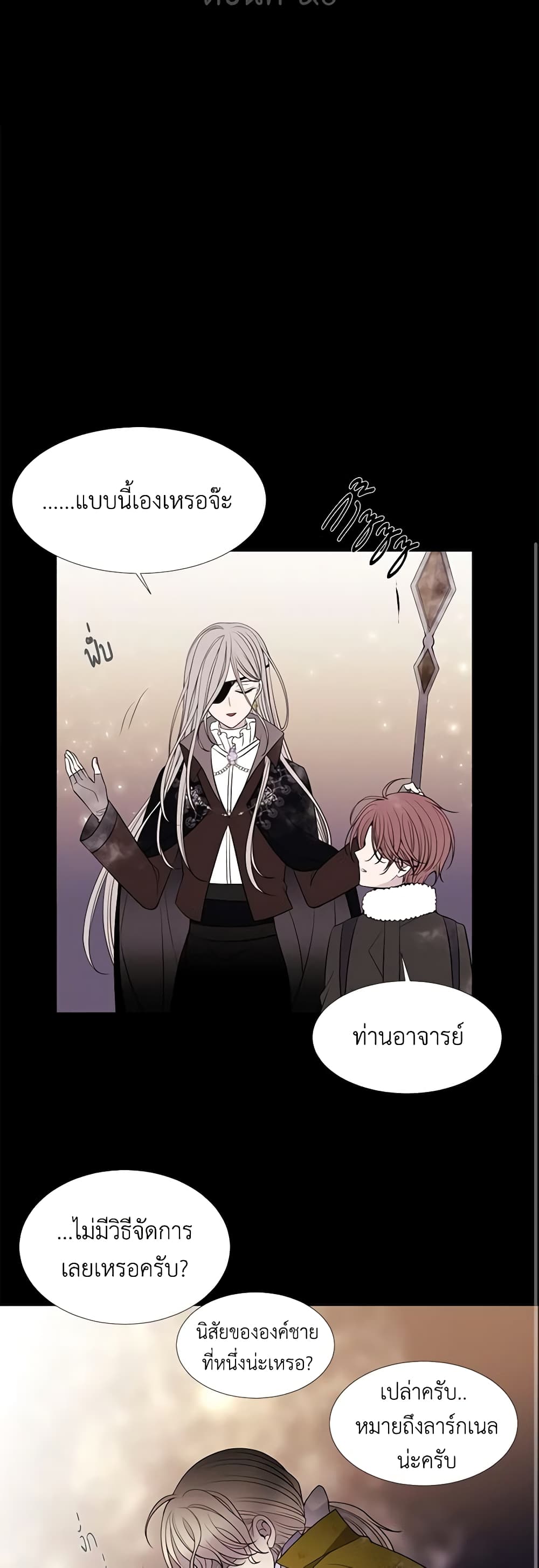 Charlotte and Her 5 Disciples page 10
