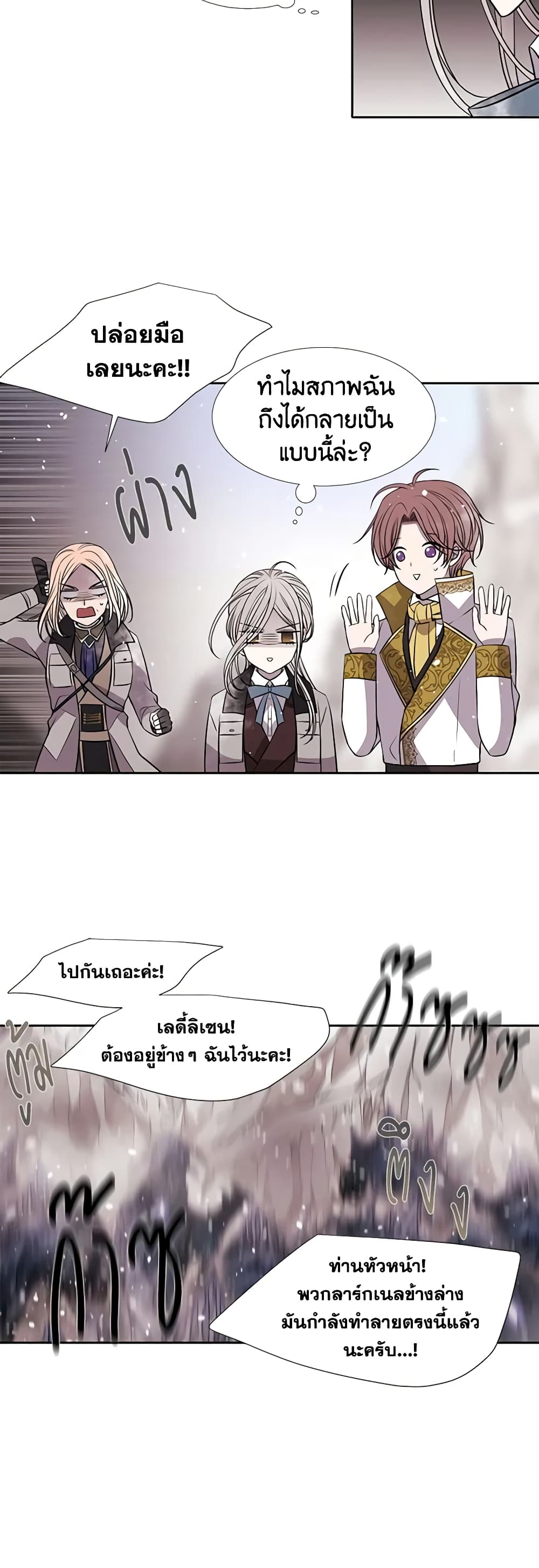 Charlotte and Her 5 Disciples page 24