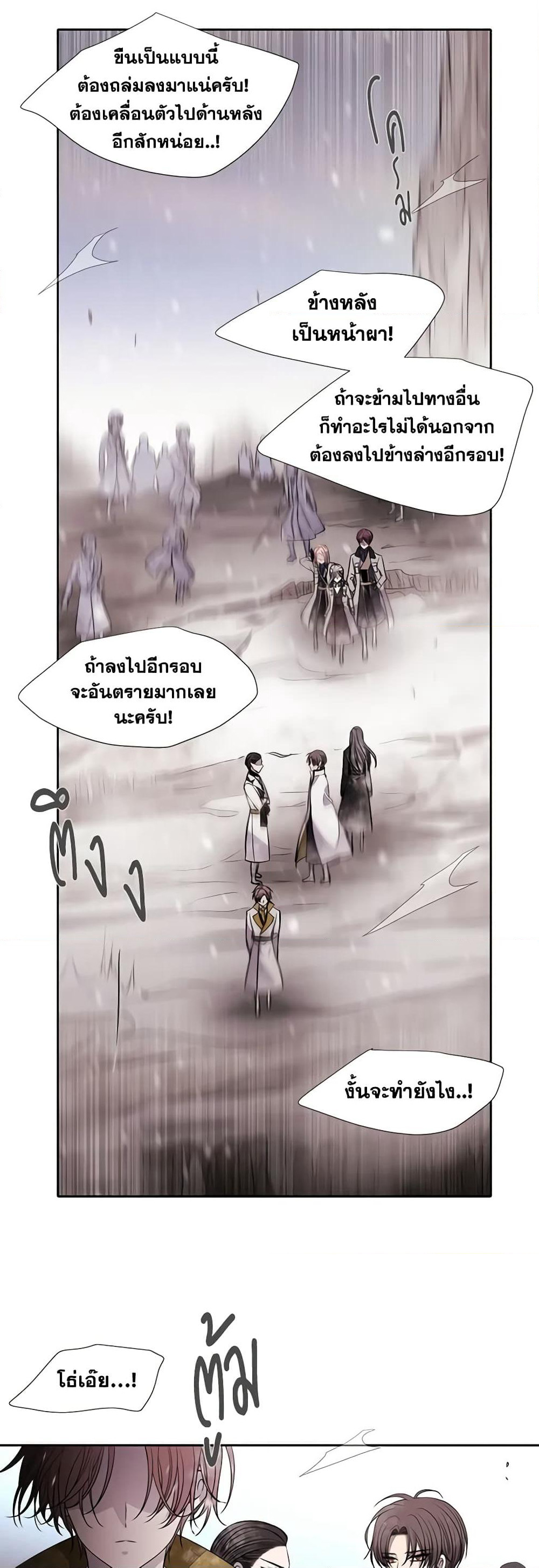 Charlotte and Her 5 Disciples page 25