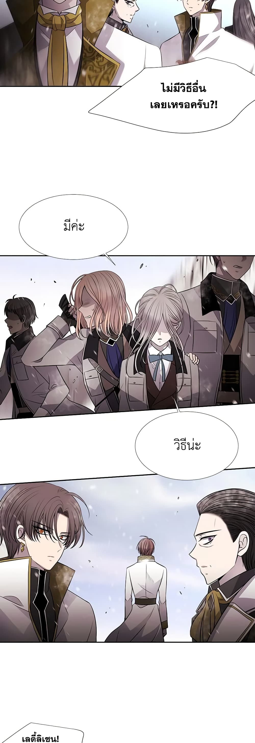 Charlotte and Her 5 Disciples page 26