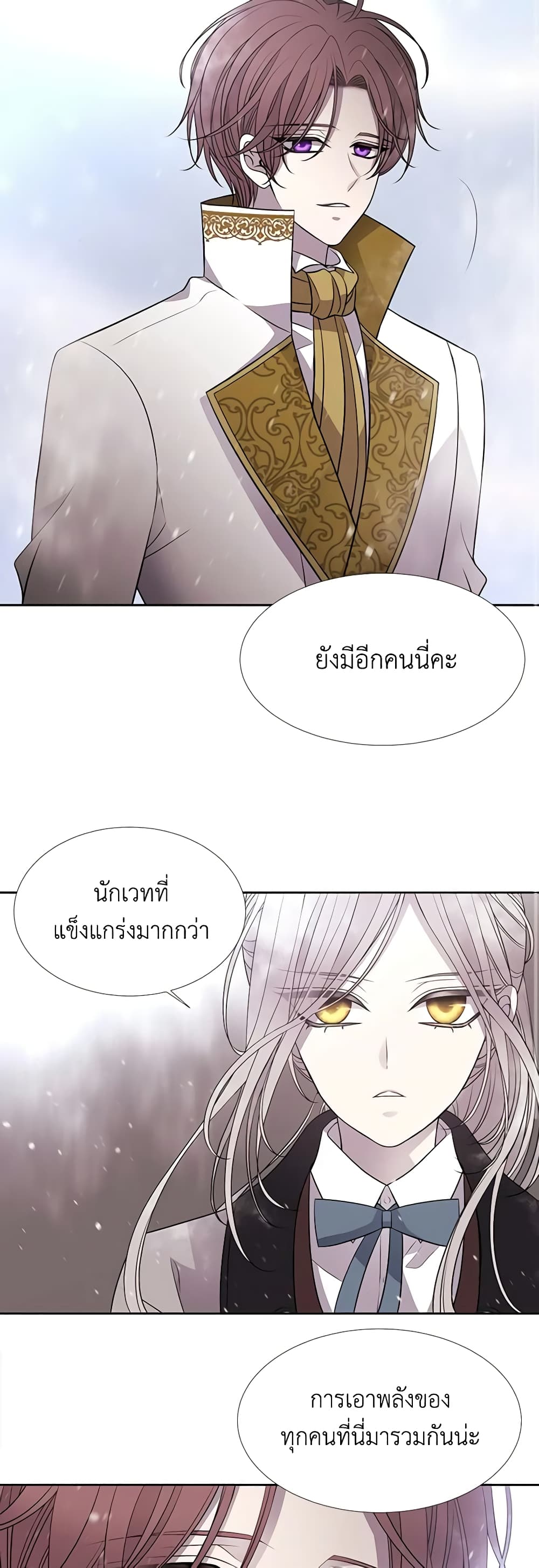 Charlotte and Her 5 Disciples page 28