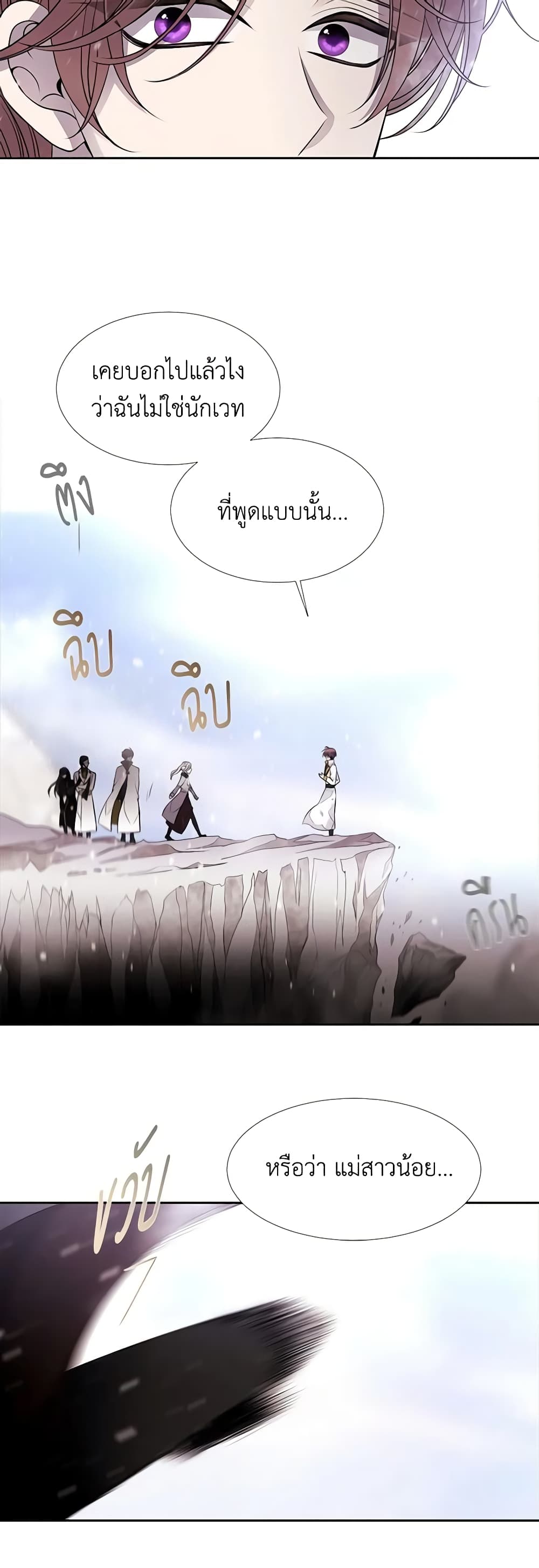Charlotte and Her 5 Disciples page 29