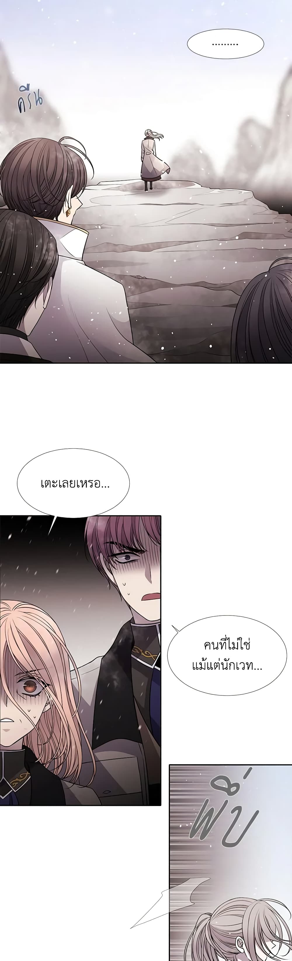 Charlotte and Her 5 Disciples page 6