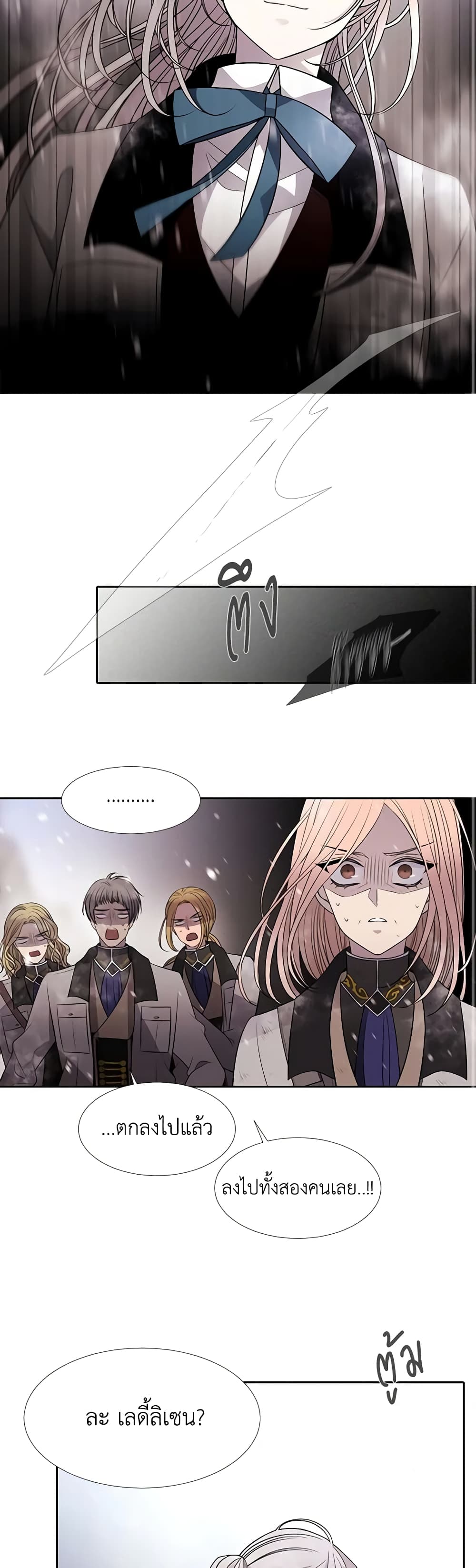 Charlotte and Her 5 Disciples page 9