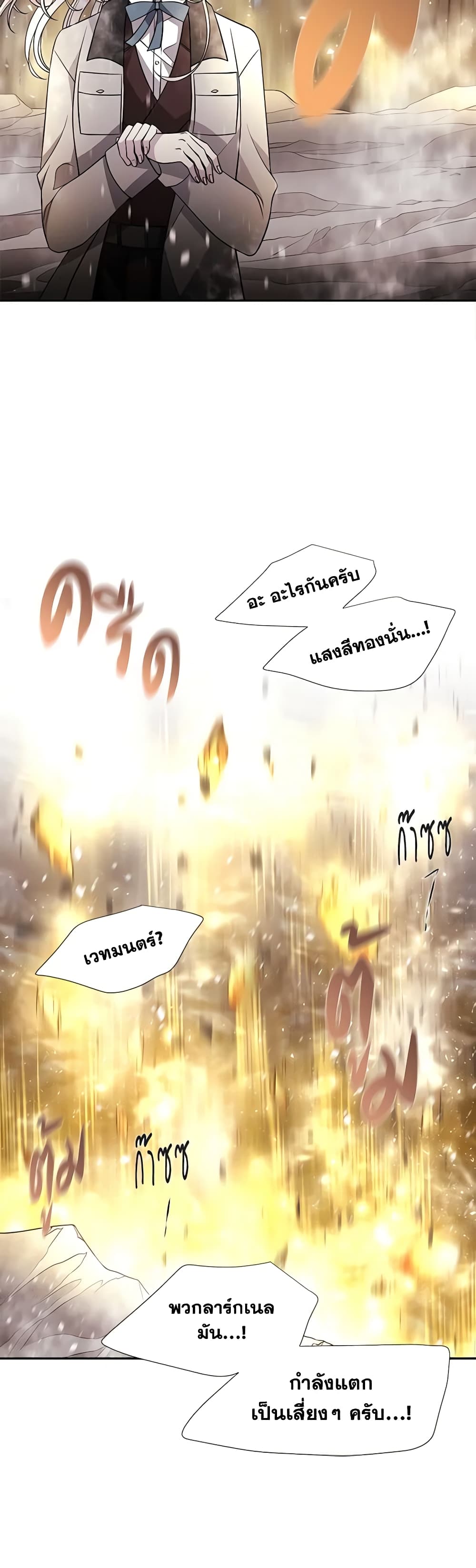 Charlotte and Her 5 Disciples page 11