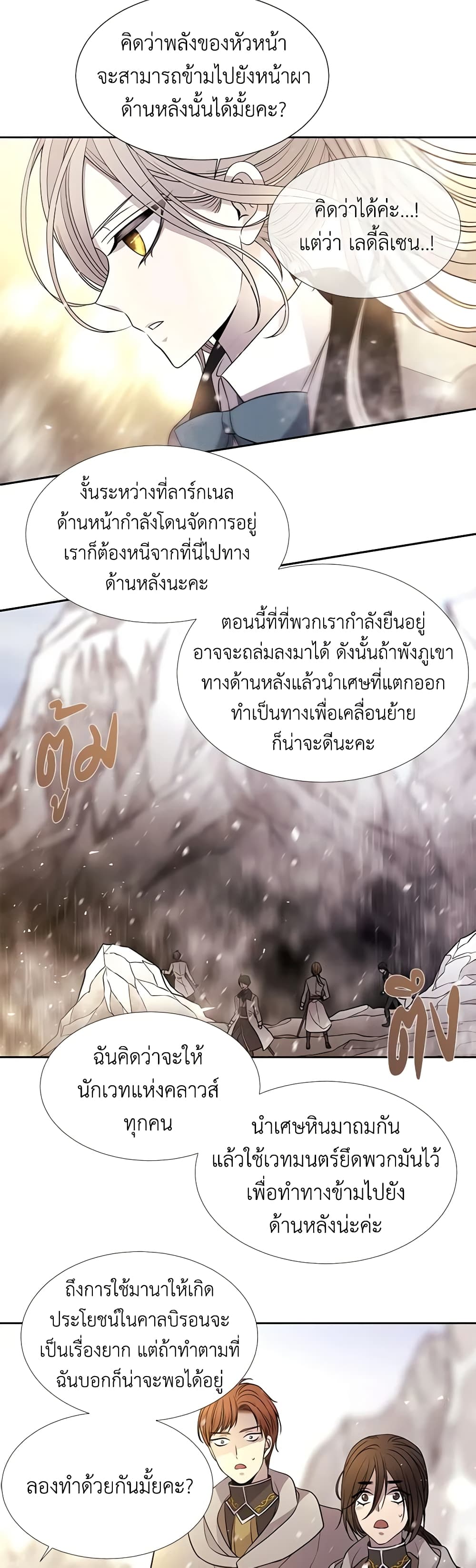 Charlotte and Her 5 Disciples page 13