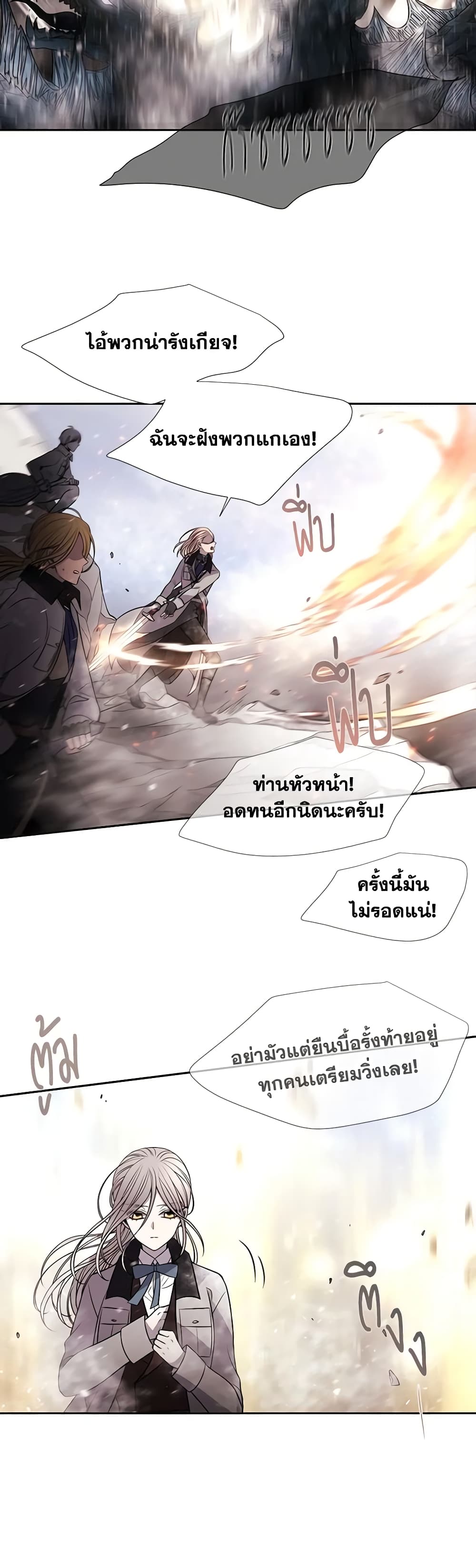 Charlotte and Her 5 Disciples page 20