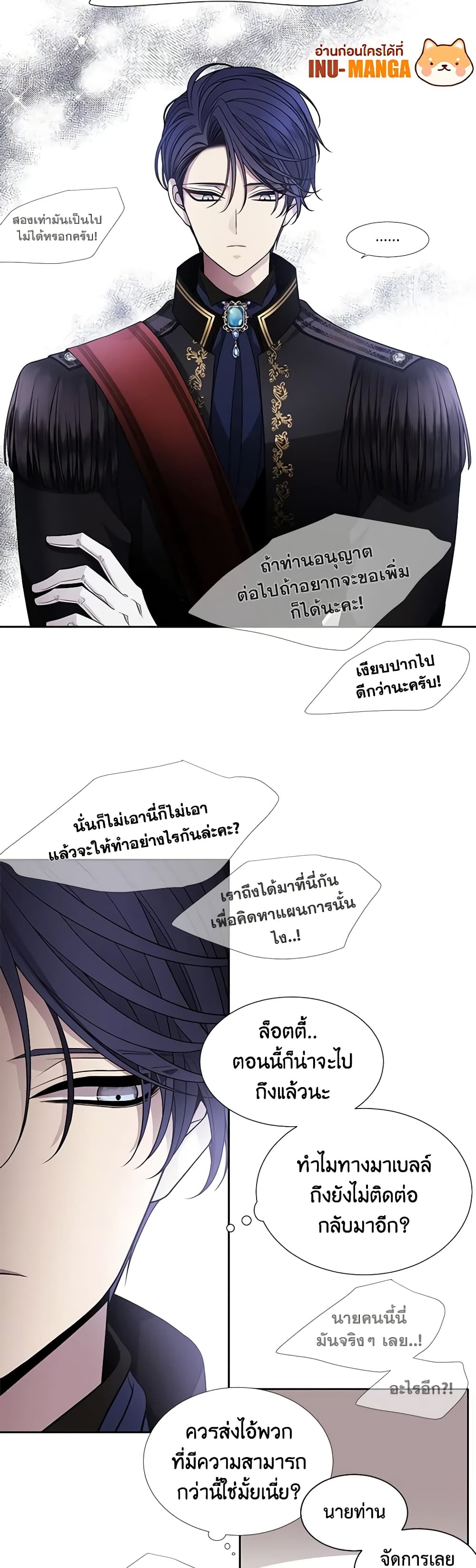 Charlotte and Her 5 Disciples page 23