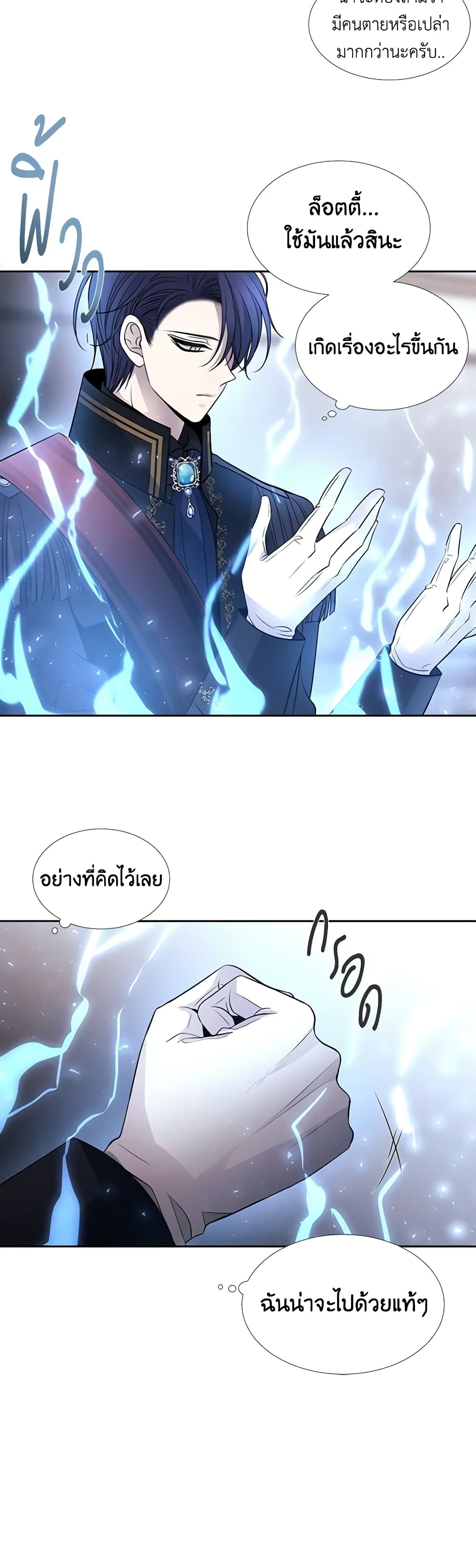 Charlotte and Her 5 Disciples page 28