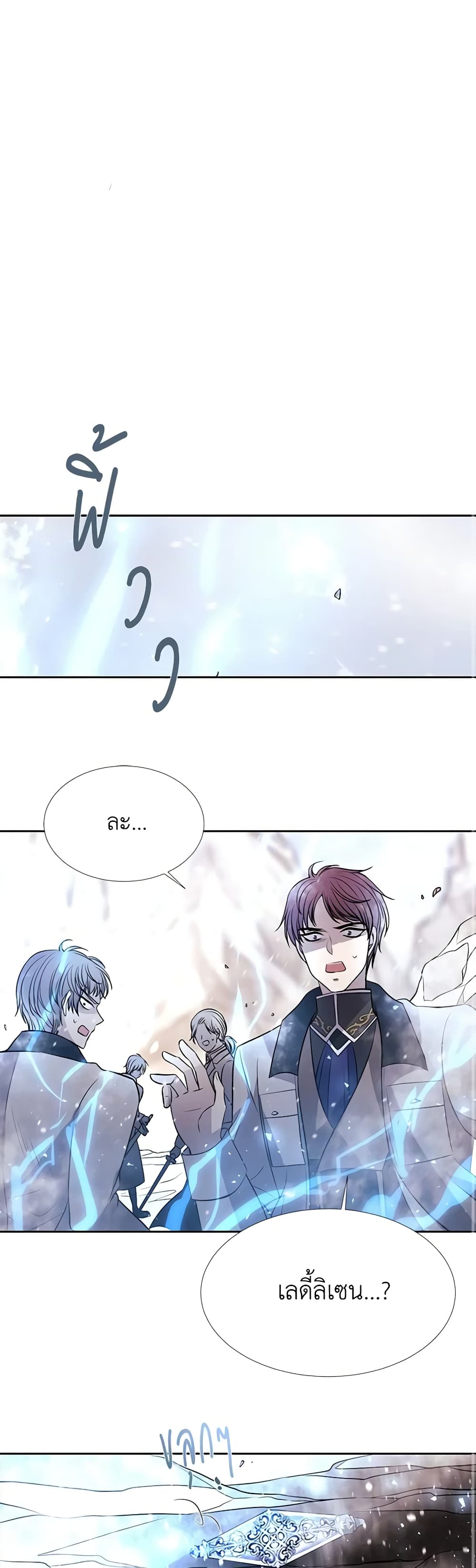 Charlotte and Her 5 Disciples page 29