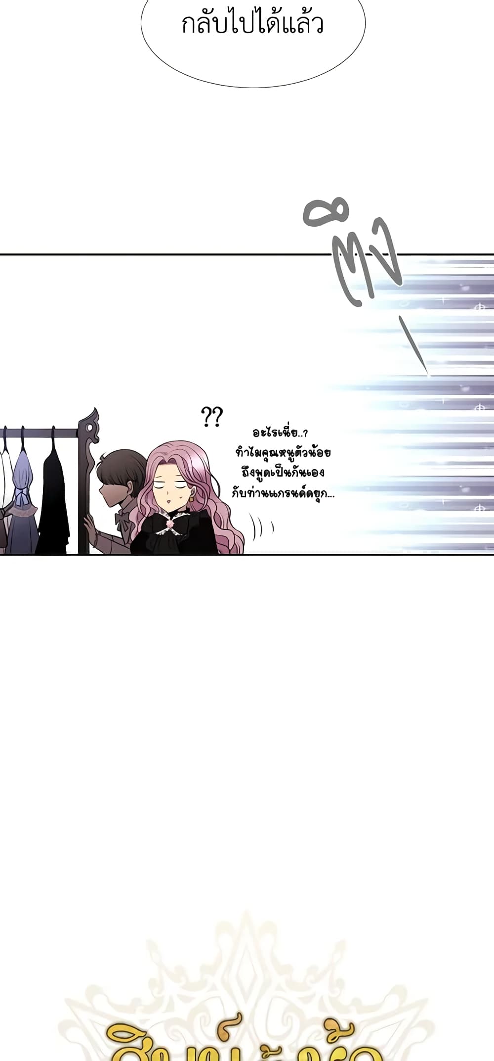 Charlotte and Her 5 Disciples page 8