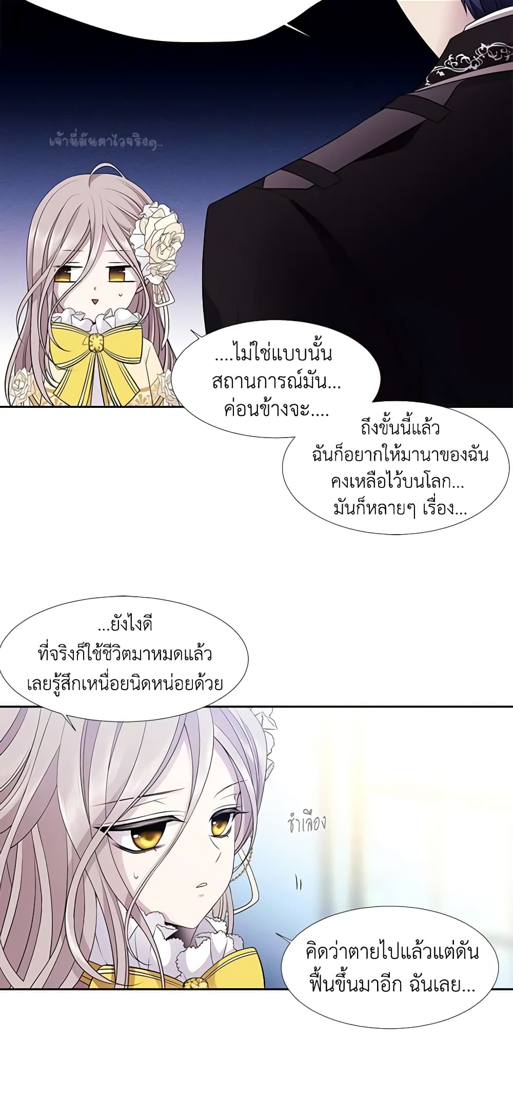 Charlotte and Her 5 Disciples page 17