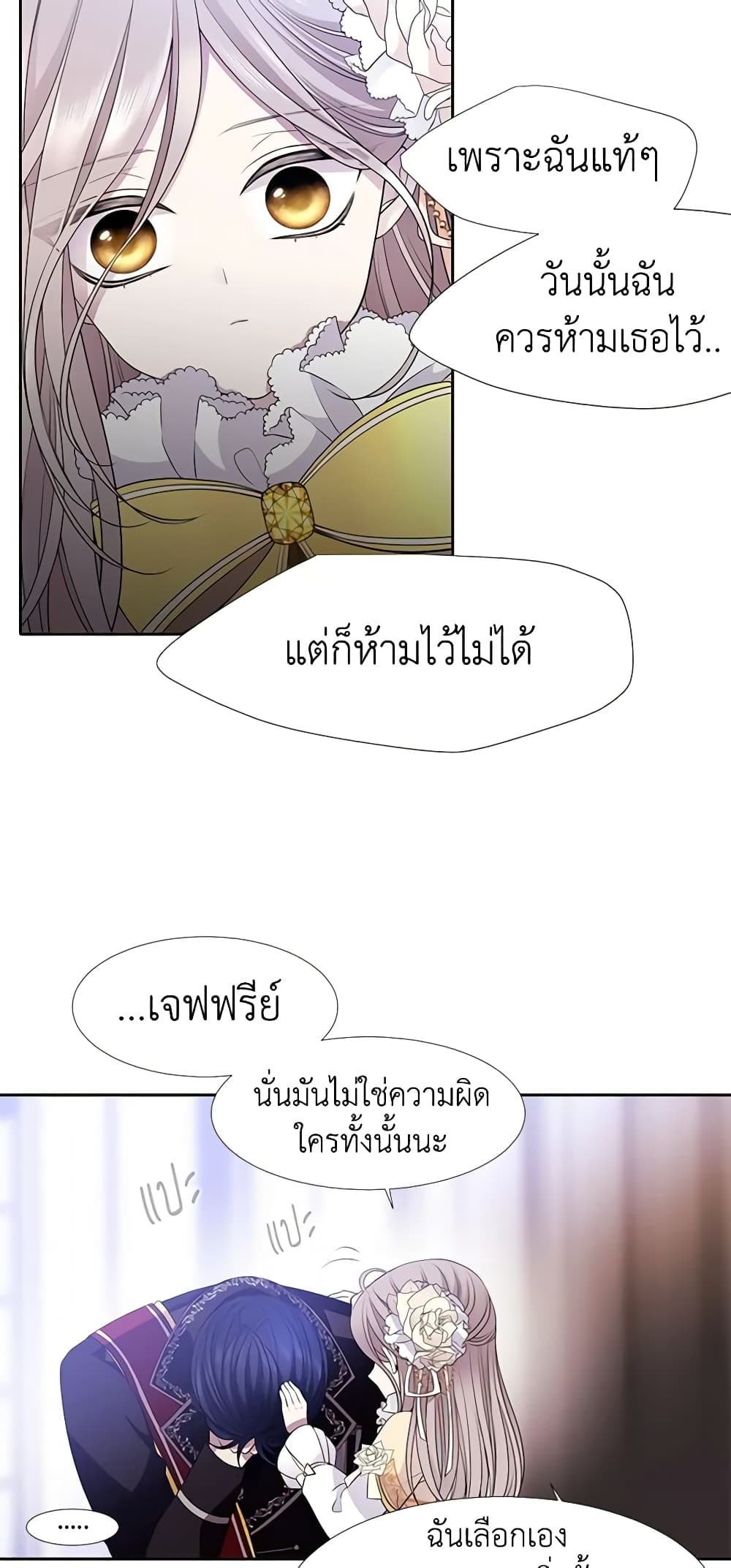Charlotte and Her 5 Disciples page 21