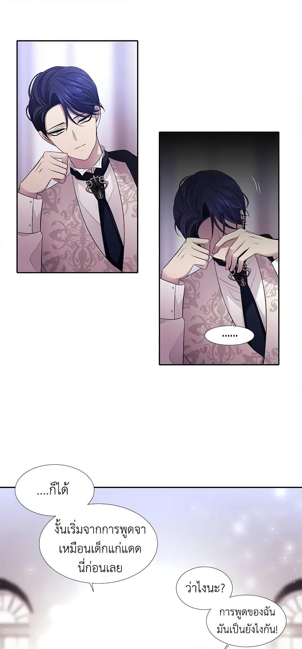 Charlotte and Her 5 Disciples page 28