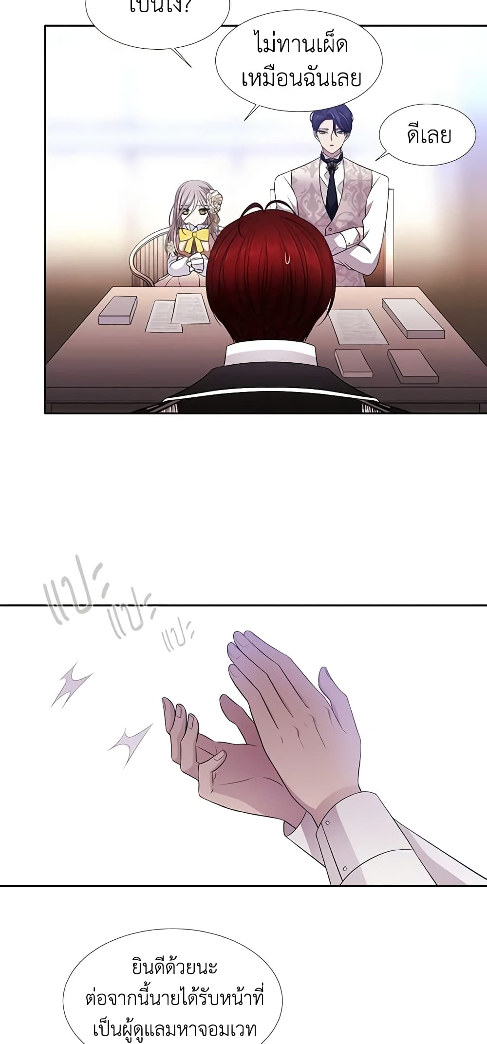 Charlotte and Her 5 Disciples page 40