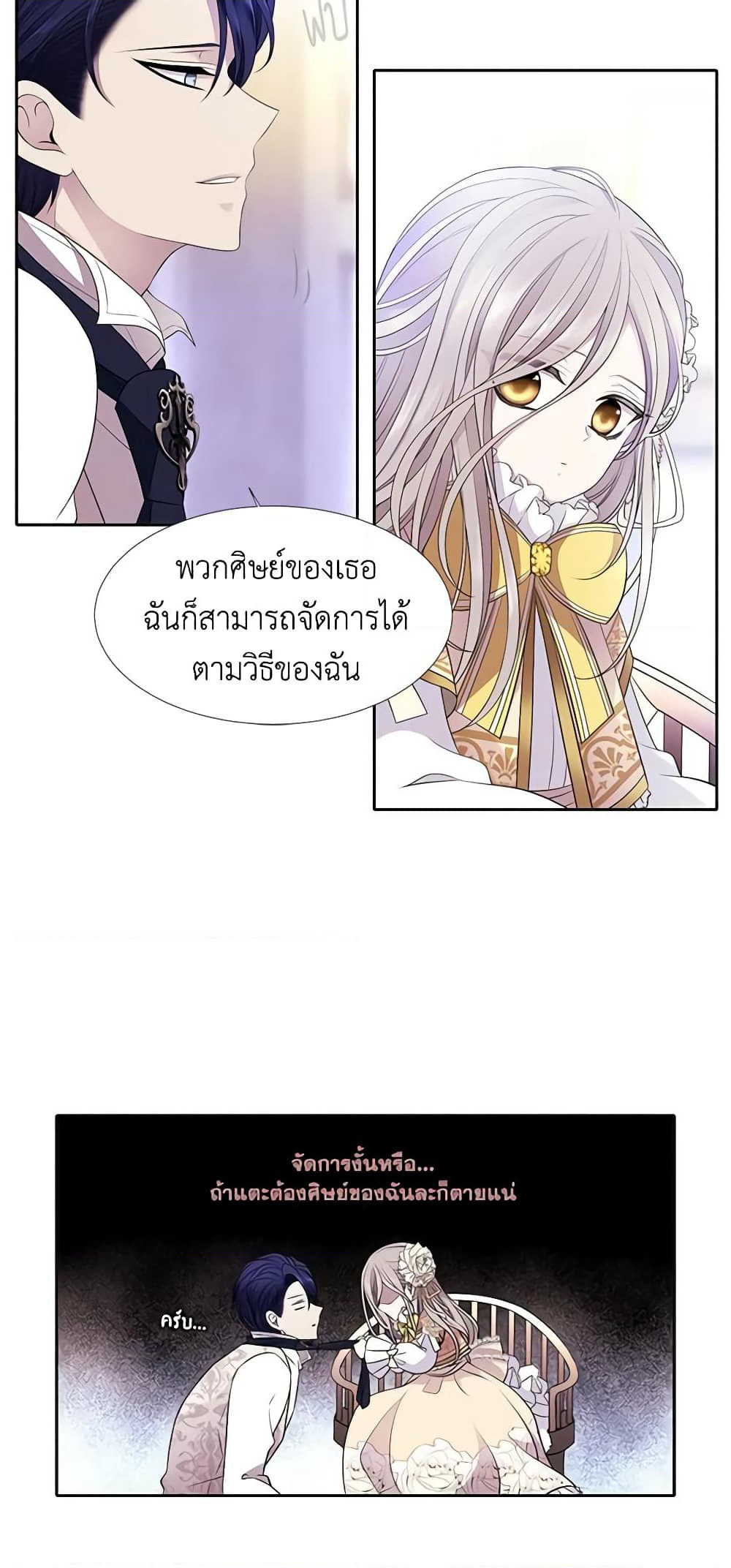 Charlotte and Her 5 Disciples page 46