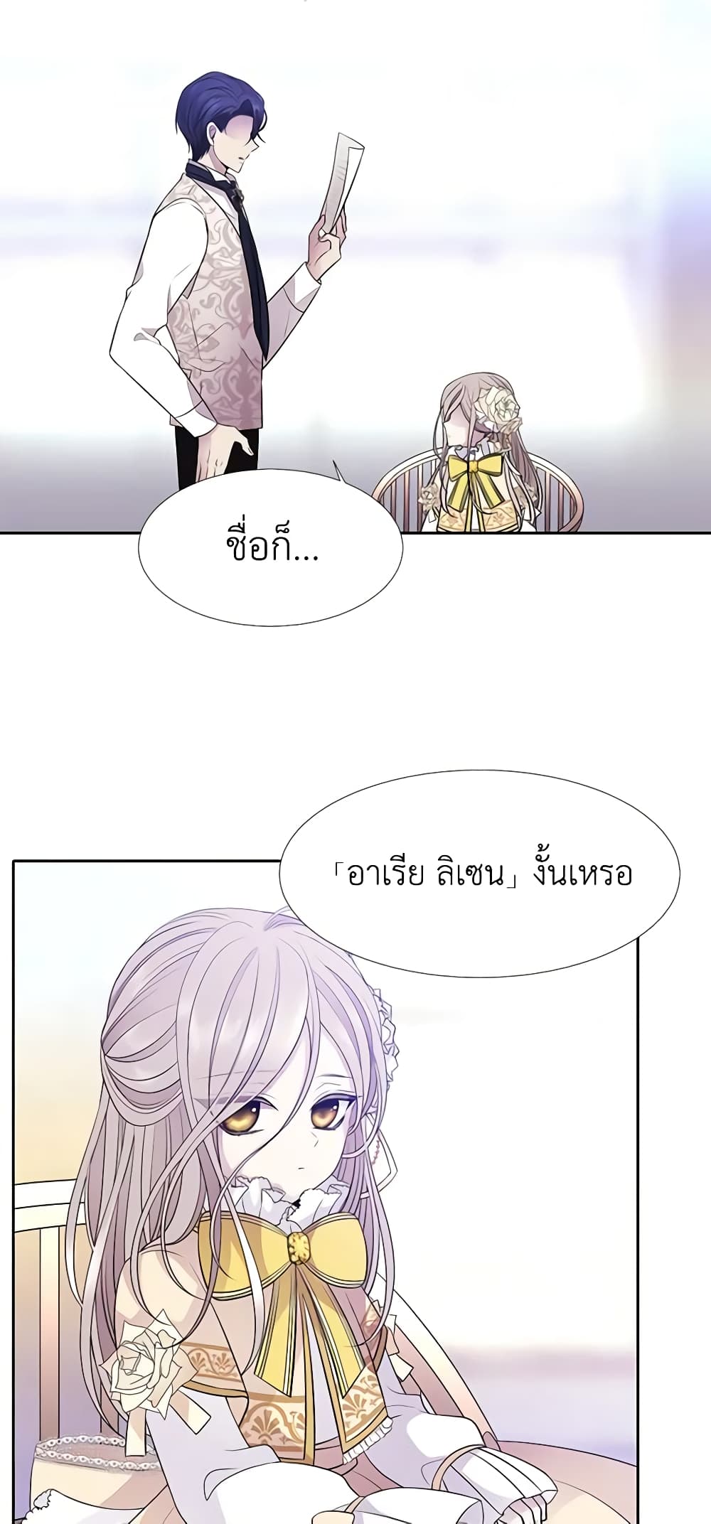 Charlotte and Her 5 Disciples page 48