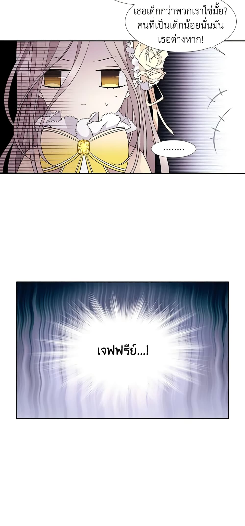 Charlotte and Her 5 Disciples page 58