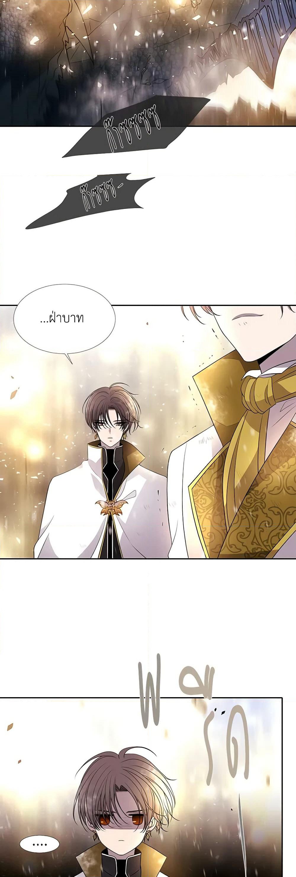 Charlotte and Her 5 Disciples page 4
