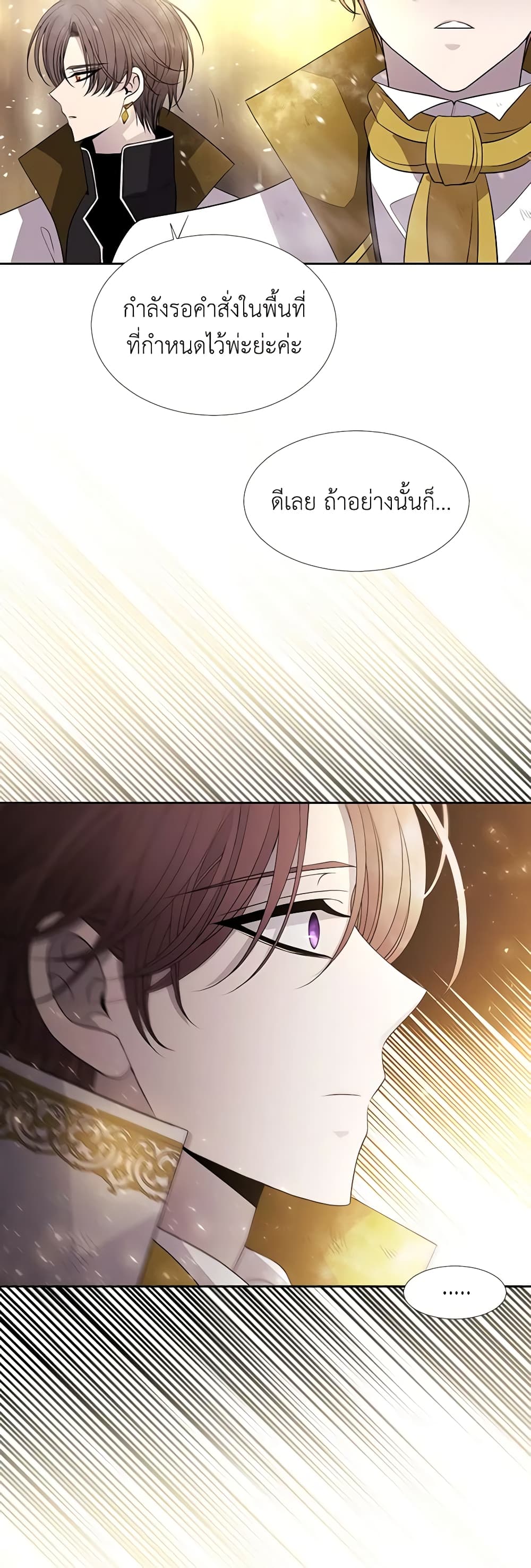 Charlotte and Her 5 Disciples page 7