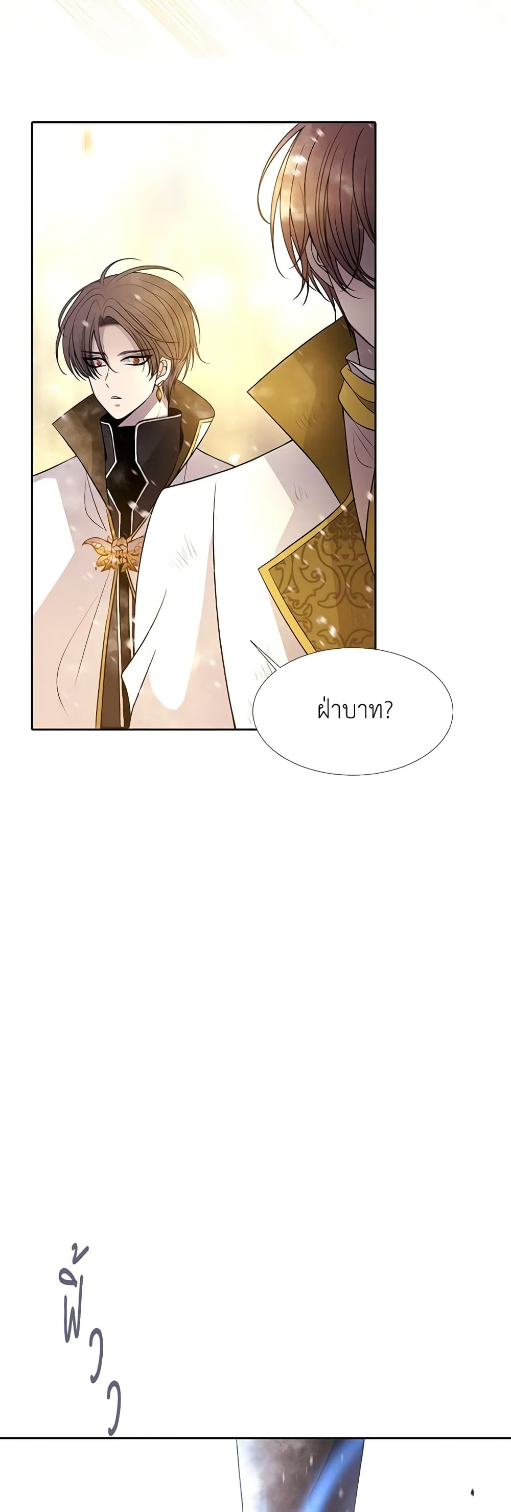 Charlotte and Her 5 Disciples page 8