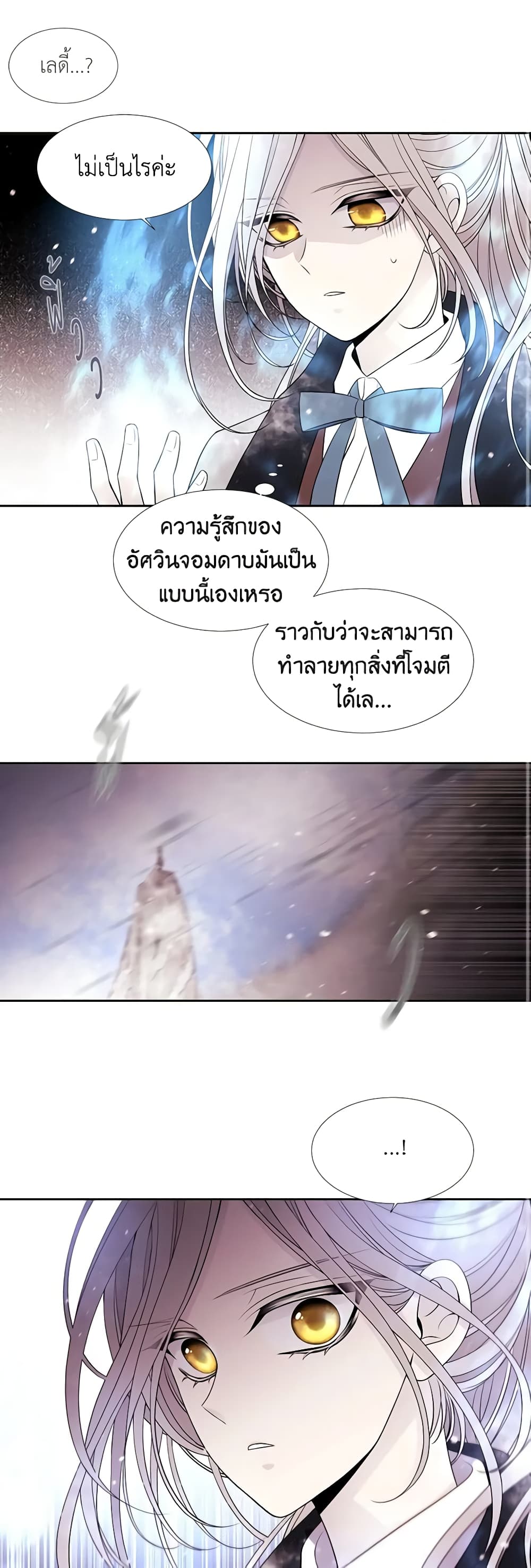 Charlotte and Her 5 Disciples page 11