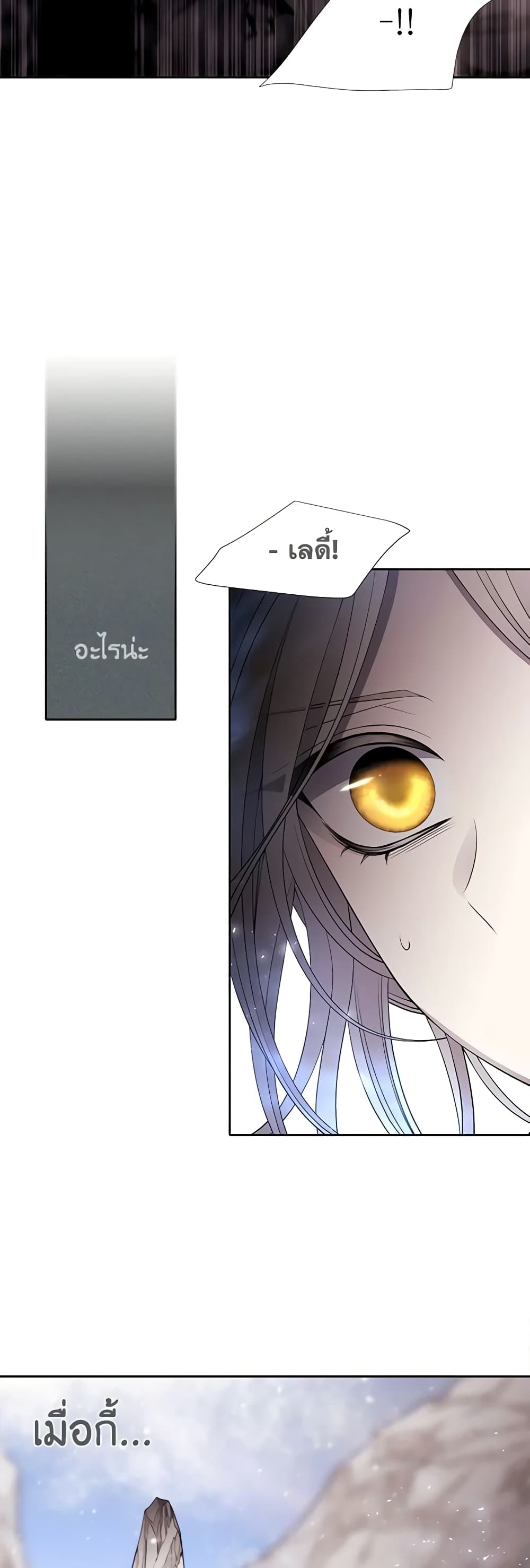 Charlotte and Her 5 Disciples page 15