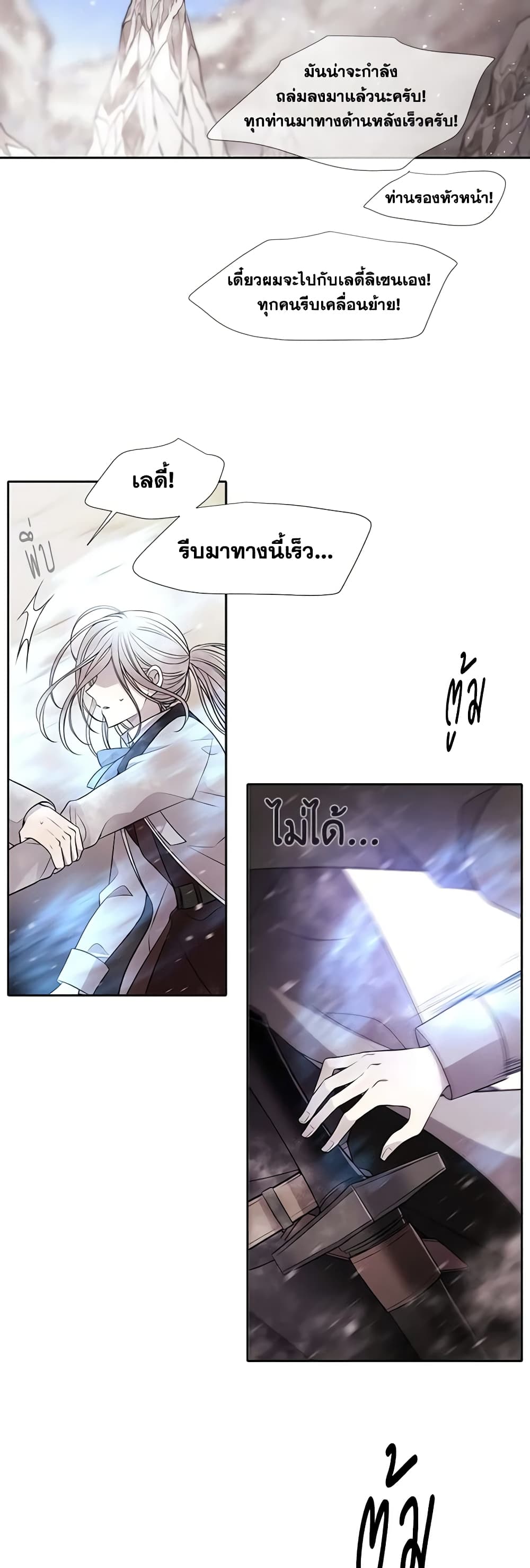 Charlotte and Her 5 Disciples page 16