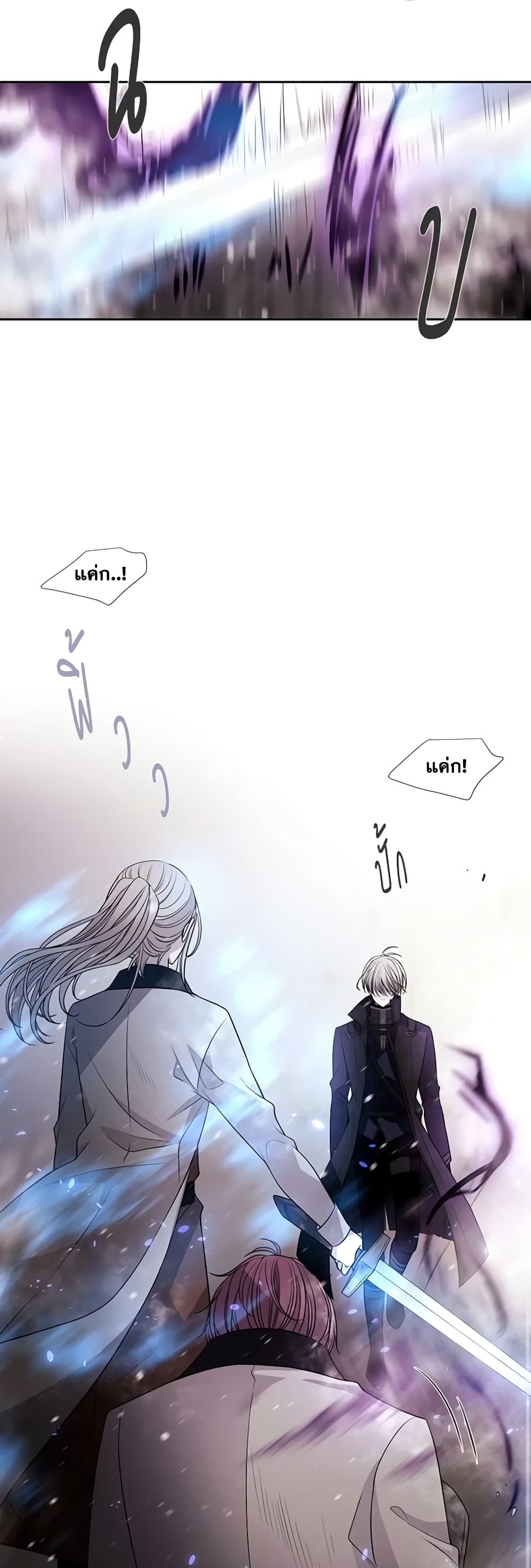 Charlotte and Her 5 Disciples page 25