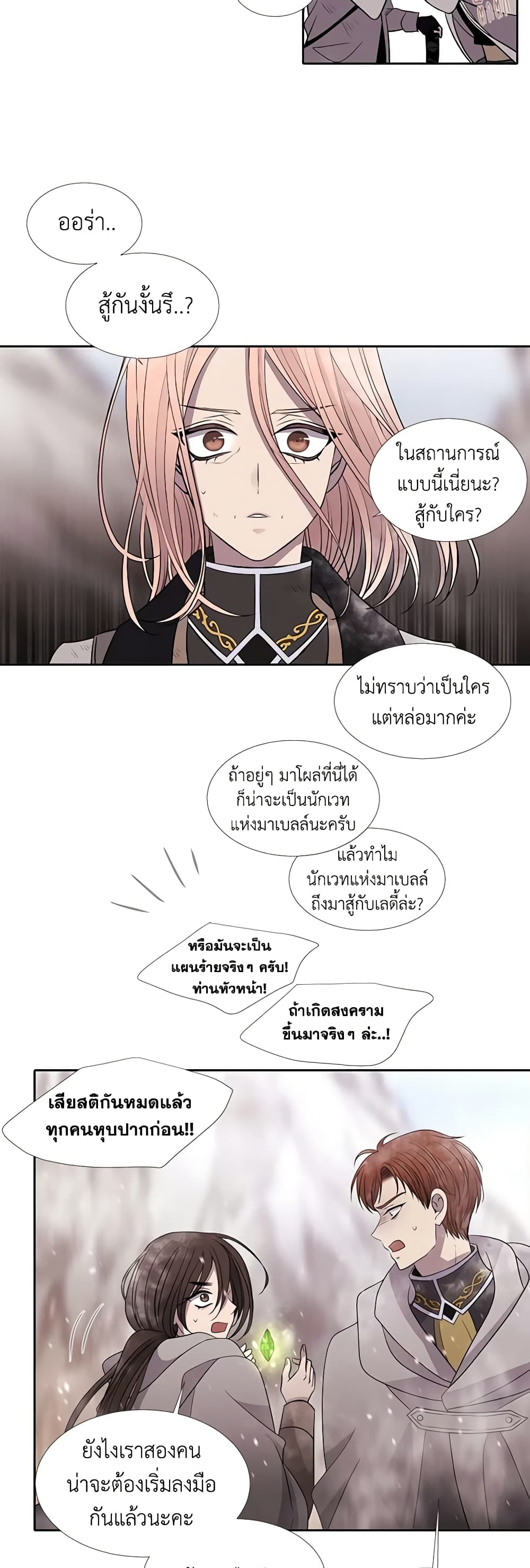 Charlotte and Her 5 Disciples page 29