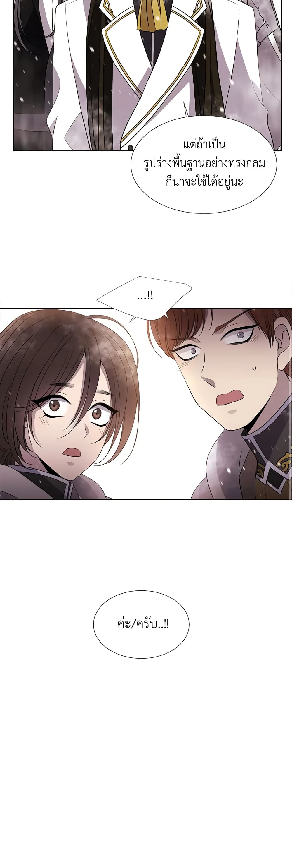 Charlotte and Her 5 Disciples page 31