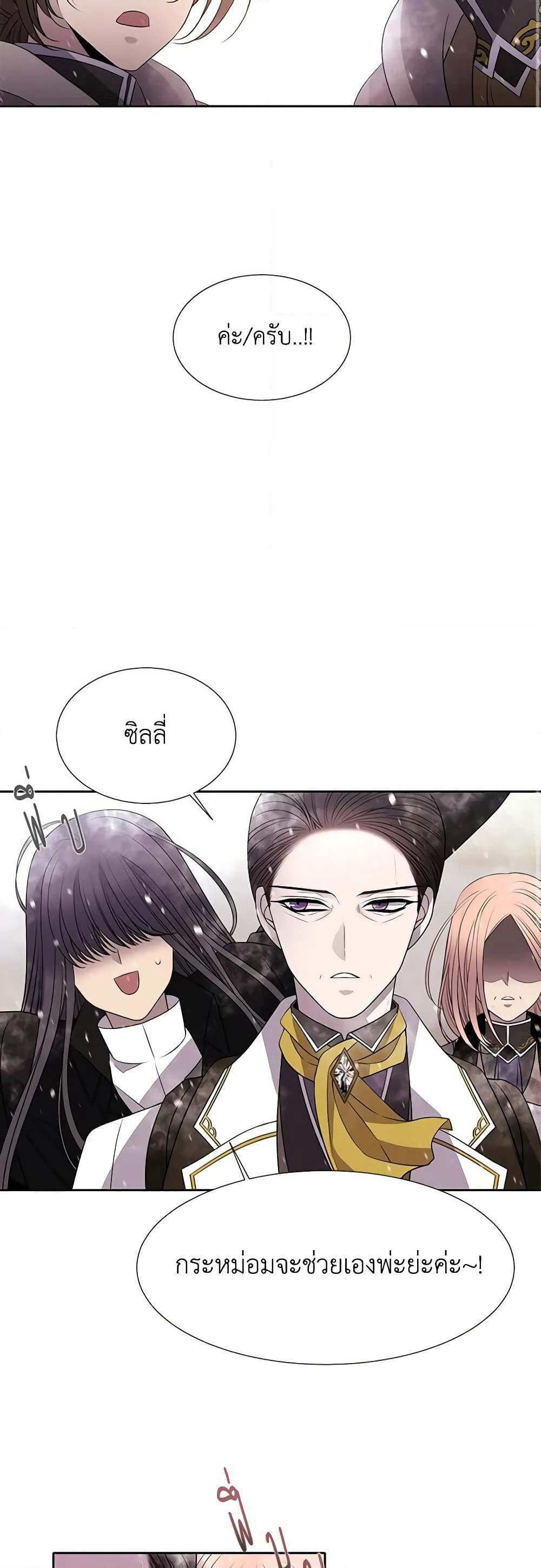 Charlotte and Her 5 Disciples page 3