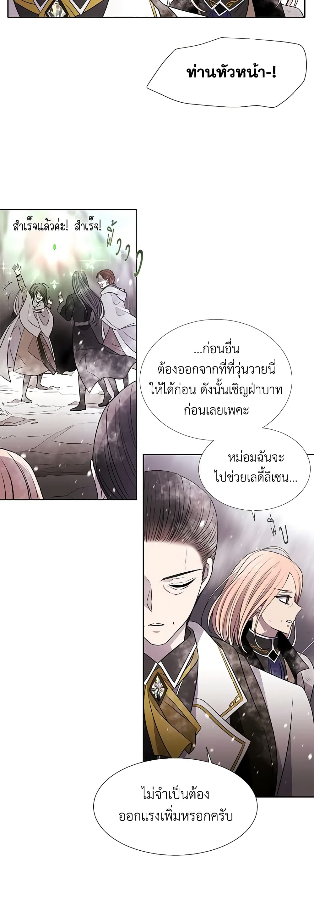 Charlotte and Her 5 Disciples page 6