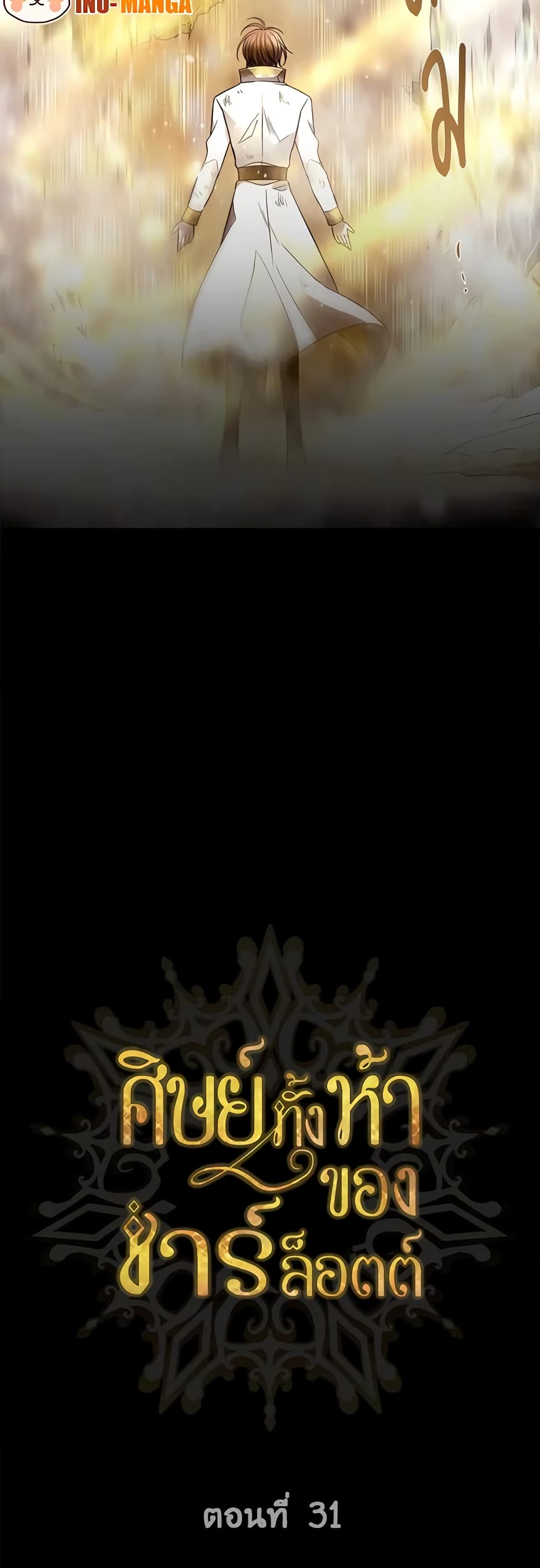 Charlotte and Her 5 Disciples page 8