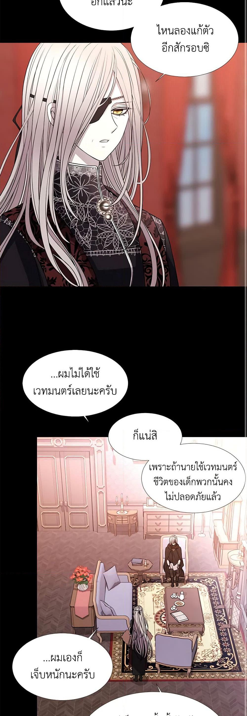 Charlotte and Her 5 Disciples page 10